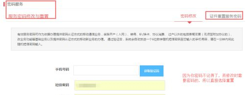 手机号密码第5步