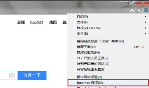 ie浏览器一直自动弹出个不停第1步