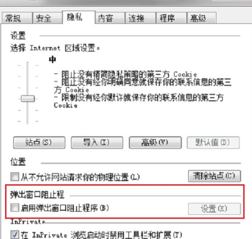 ie浏览器一直自动弹出个不停第3步
