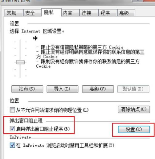 ie浏览器一直自动弹出个不停第4步