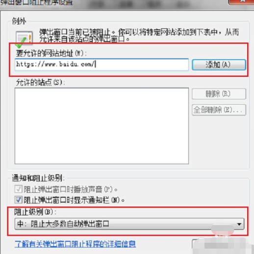 ie浏览器一直自动弹出个不停第5步