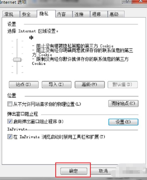 ie浏览器一直自动弹出个不停第6步