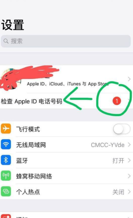苹果手机id添加号码无法验证第1步