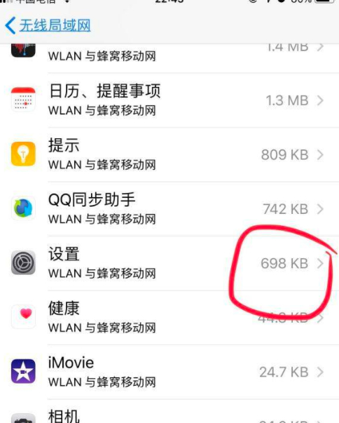 苹果手机id添加号码无法验证第4步