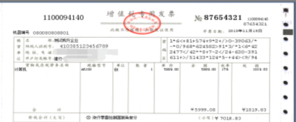 打印发票字体靠下了怎么调整第3步
