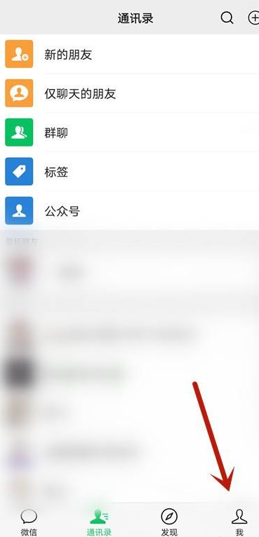 健康码照片怎么改第1步