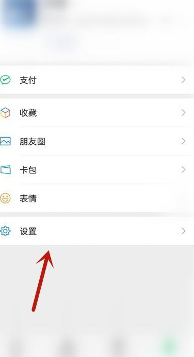 健康码照片怎么改第2步