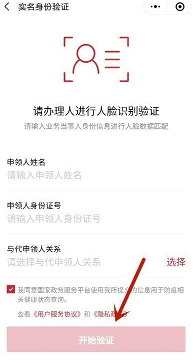 健康码照片怎么改第6步