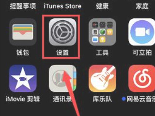 两个苹果手机怎么取消同步所有东西第1步