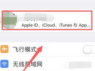 两个苹果手机怎么取消同步所有东西第2步