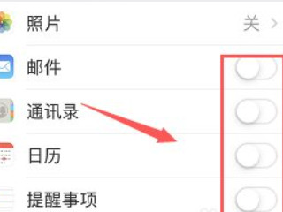 两个苹果手机怎么取消同步所有东西第4步