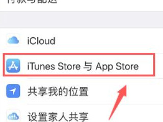 两个苹果手机怎么取消同步所有东西第5步