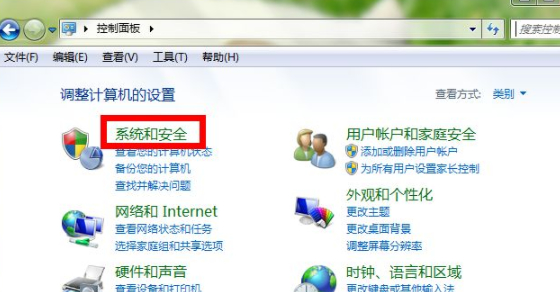 笔记本电脑电量显示不见了第2步