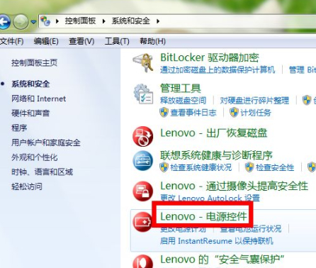笔记本电脑电量显示不见了第3步
