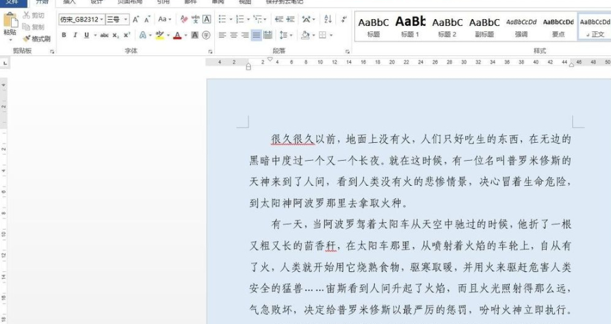 word批量筛选重复人名第1步