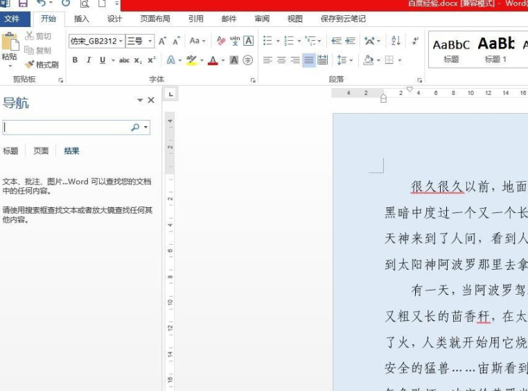 word批量筛选重复人名第3步