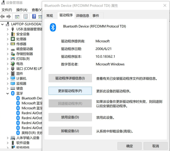 电脑蓝牙搜不到小米鼠标第4步