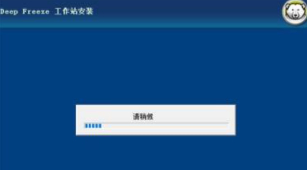 怎么强制卸载冰点还原第5步