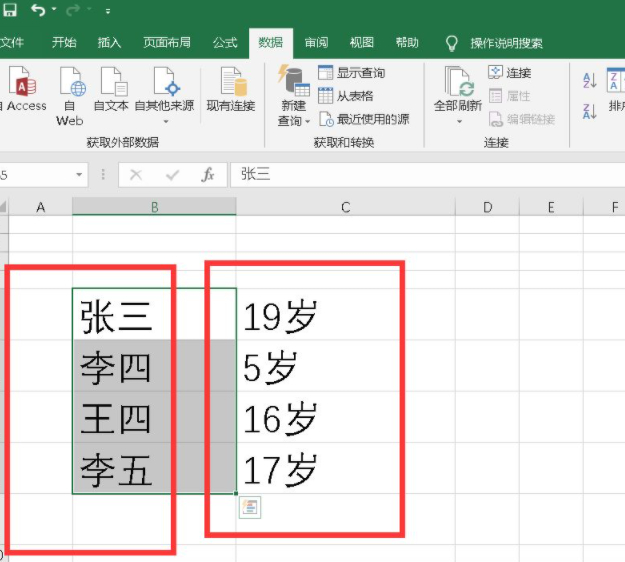 如何拆分一列单元格为两列第6步