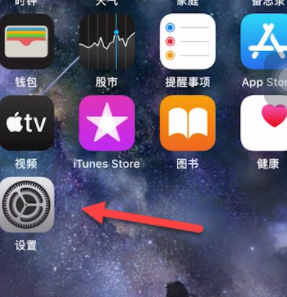 苹果手机怎么调闹钟音量第1步