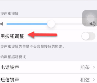 苹果手机怎么调闹钟音量第3步