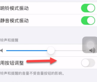 苹果手机怎么调闹钟音量第4步