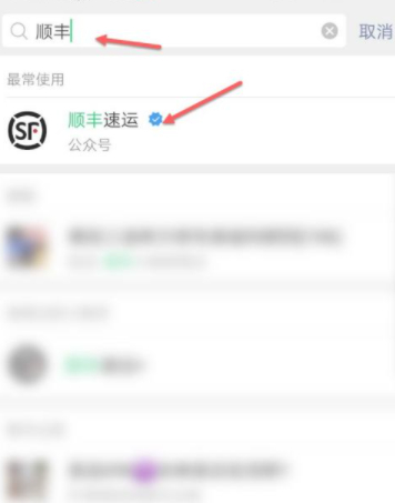 上门取件怎么选择到付第2步