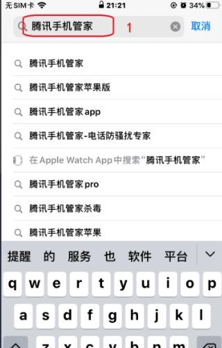 苹果手机怎么杀毒啊或清木马啊第2步