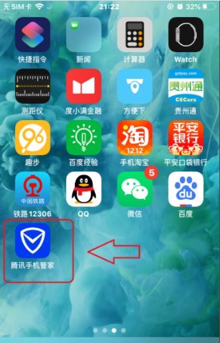 苹果手机怎么杀毒啊或清木马啊第3步