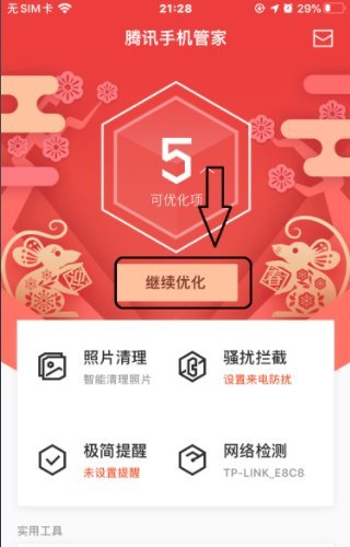苹果手机怎么杀毒啊或清木马啊第4步
