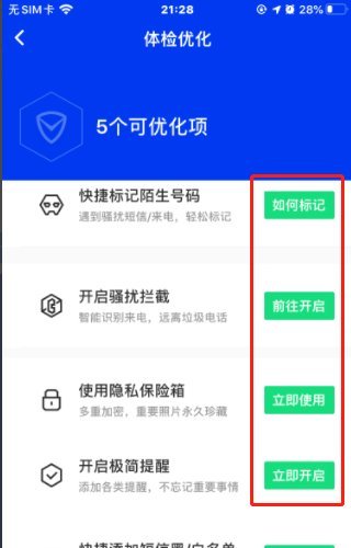 苹果手机怎么杀毒啊或清木马啊第5步