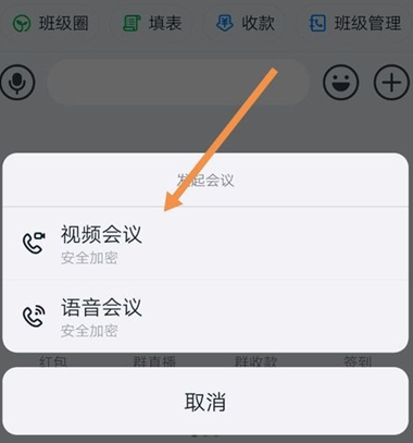 钉钉有美颜吗第2步