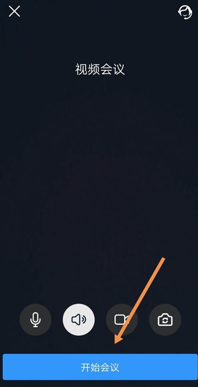 钉钉有美颜吗第3步