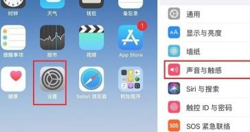 苹果手机提示音第1步