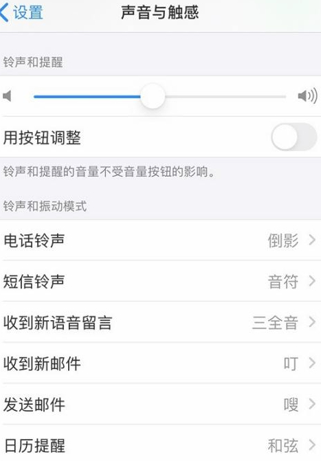 苹果手机提示音第2步