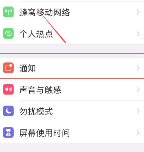 苹果手机提示音第3步