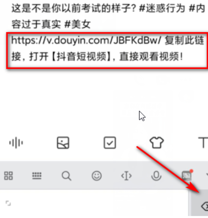 抖音上的文字怎么复制粘贴第6步