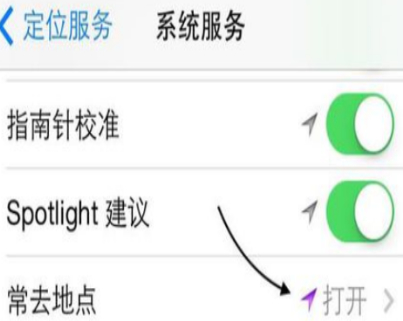 常去地点开了但没记录第5步