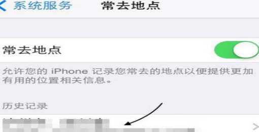 常去地点开了但没记录第6步