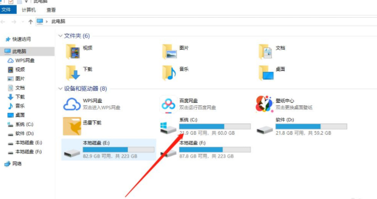 ie浏览器怎么调出来第2步