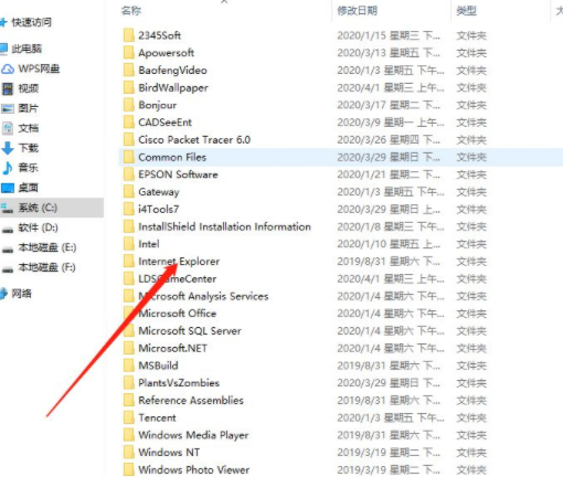 ie浏览器怎么调出来第4步