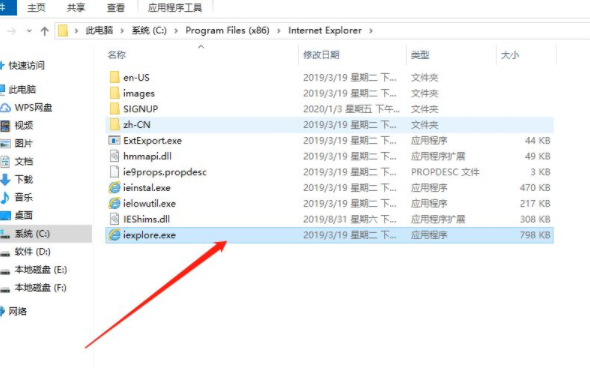ie浏览器怎么调出来第5步