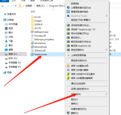 ie浏览器怎么调出来第6步