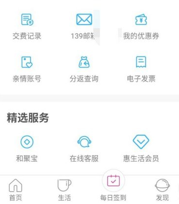 9元15g爱奇艺怎么退订第2步