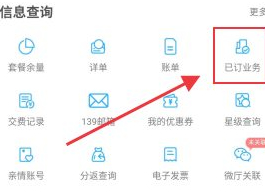 9元15g爱奇艺怎么退订第3步