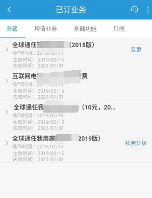 9元15g爱奇艺怎么退订第6步