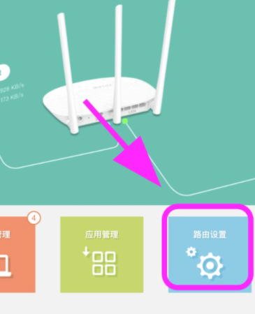 192.168.0.1手机登陆wifi设置管理员密码第3步