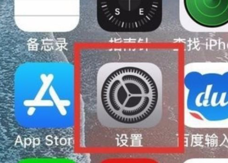 苹果11个人热点无法使用第1步