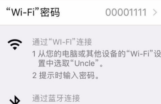 苹果11个人热点无法使用第4步