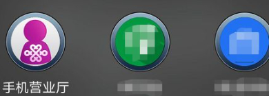 联通怎样查话费余额和流量余额第1步